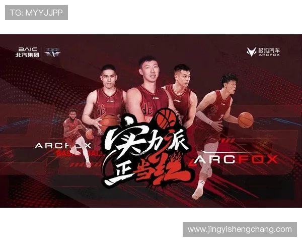 北京CBA球队是否拥有足球队? 北京CBA球队是否拥有足球队?