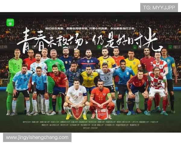 聚焦美加墨三国共办2026世界杯的历史与未来足球盛事新篇章