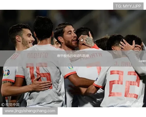 西甲球队与意甲球队历史交手及球员交流