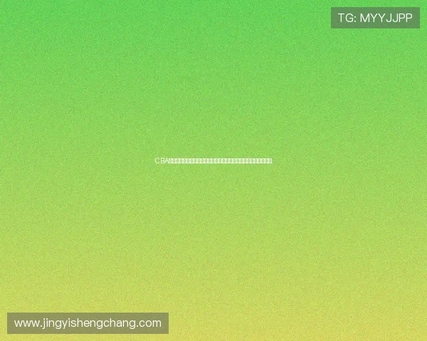 CBA雷速体育平台品牌认可度提升,成为篮球迷观赛数据查询首选工具 CBA雷速体育平台品牌认可度提升,成为篮球迷观赛数据查询首选工具